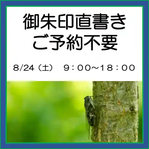 隨願寺(三重県)