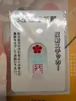 大阪天満宮(大阪府)