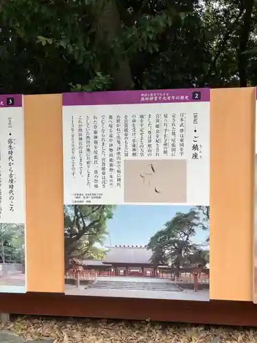 熱田神宮(愛知県)