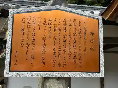 馬見岡綿向神社(滋賀県)