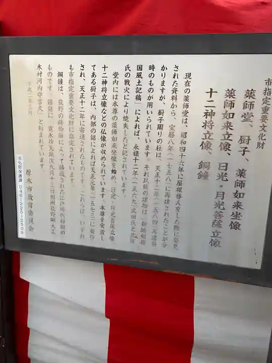 遍照院(神奈川県)