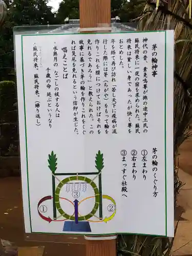 伏木香取神社の体験その他