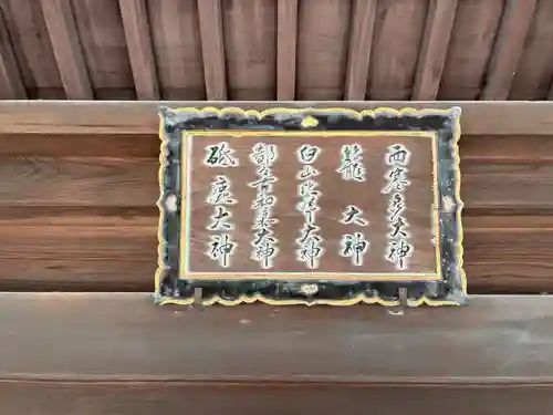 秩父神社の末社・摂社