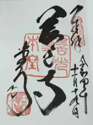 善光寺(長野県)