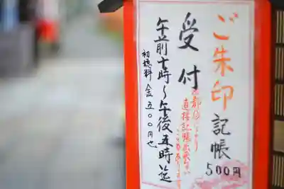 露天神社（お初天神）のその他建物