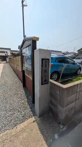 観音寺(大阪府)
