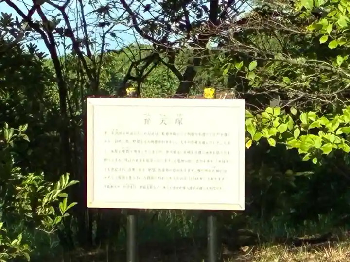 弁天塚(千葉県)