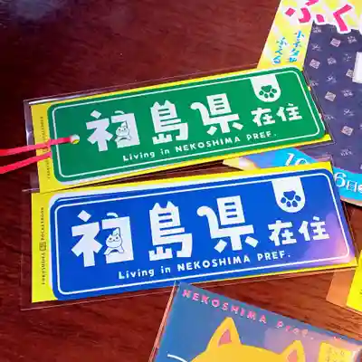 阿邪訶根神社(福島県)