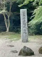 正暦寺(奈良県)