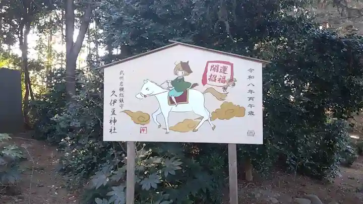 岩槻久伊豆神社の{uncategorized: "未分類", other: "その他", undefined: "問題あり", building: "その他建物", grave: "お墓", sacred_gate: "鳥居", guardian: "狛犬", statue: "像", buddha: "仏像", history: "歴史", nature: "自然", garden: "庭園", animal: "動物", pagoda: "塔", temizu: "手水舎", mountain_gate: "山門・神門", sanctuary: "本殿・本堂", subordinate: "末社・摂社", art: "芸術", scenery: "景色", jizo: "地蔵", ema: "絵馬", goshuin: "御朱印", omikuji: "おみくじ", items: "授与品その他", amulet: "お守り", goshuincho: "御朱印帳", eats: "食事", festival: "お祭り", votive_dance: "神楽", shichigosan: "七五三参", wedding: "結婚式", experience: "体験その他", initially: "初詣", around: "周辺", anti_infection: "感染症対策"}