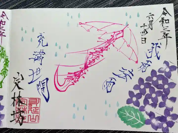 日蓮宗 総本山 塔頭 定林坊(じょうりんぼう)の御朱印