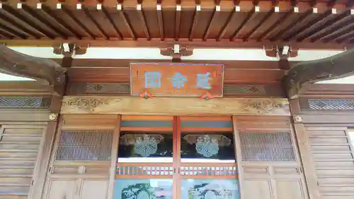 廣渡寺のその他建物