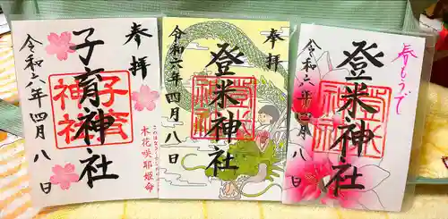 登米神社(宮城県)