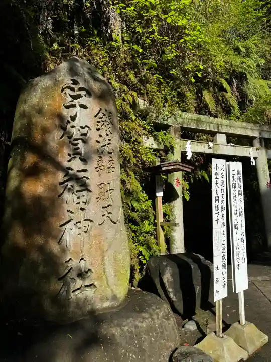 銭洗弁財天宇賀福神社の{uncategorized: "未分類", other: "その他", undefined: "問題あり", building: "その他建物", grave: "お墓", sacred_gate: "鳥居", guardian: "狛犬", statue: "像", buddha: "仏像", history: "歴史", nature: "自然", garden: "庭園", animal: "動物", pagoda: "塔", temizu: "手水舎", mountain_gate: "山門・神門", sanctuary: "本殿・本堂", subordinate: "末社・摂社", art: "芸術", scenery: "景色", jizo: "地蔵", ema: "絵馬", goshuin: "御朱印", omikuji: "おみくじ", items: "授与品その他", amulet: "お守り", goshuincho: "御朱印帳", eats: "食事", festival: "お祭り", votive_dance: "神楽", shichigosan: "七五三参", wedding: "結婚式", experience: "体験その他", initially: "初詣", around: "周辺", anti_infection: "感染症対策"}