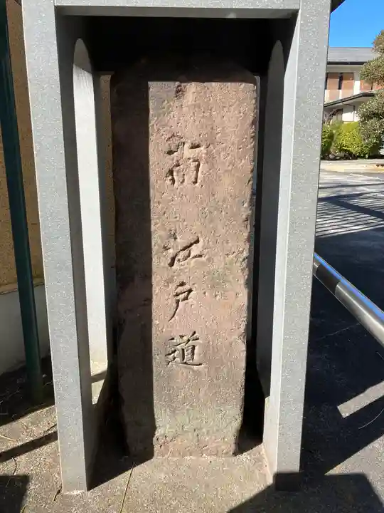 寳幢院(東京都)