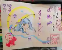 小松寺の御朱印