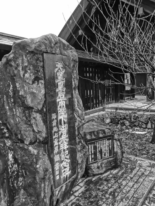 札幌護國神社(北海道)