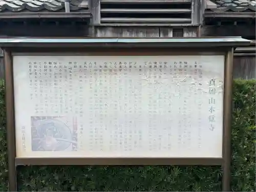 本覚寺(岐阜県)