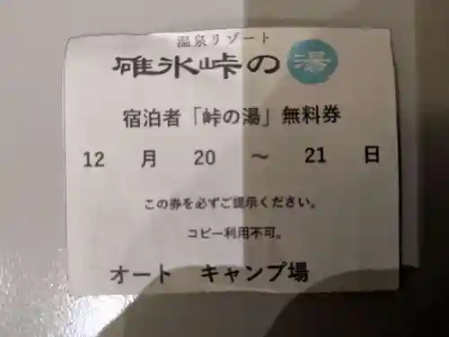 水澤寺(水澤観世音)(群馬県)