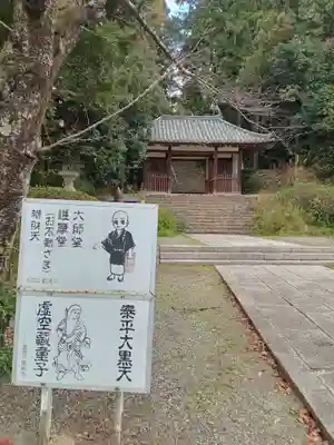 萩原寺(香川県)
