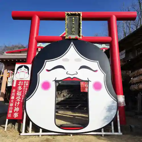差出磯大嶽山神社 仕事と健康と厄よけの神さま(山梨県)