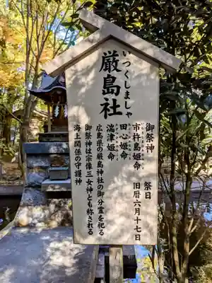 石鎚神社 口之宮 本社(愛媛県)