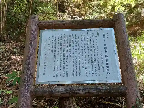 玉置神社(奈良県)