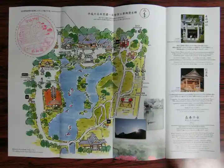 出水神社の授与品その他