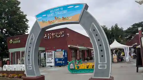 十勝輓馬神社のその他建物