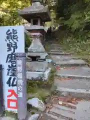 熊野神社(大分県)