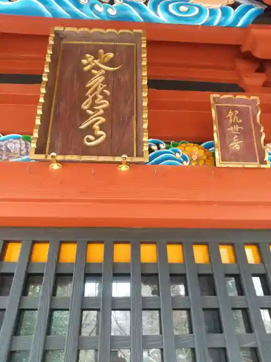 珊瑚寺(群馬県)