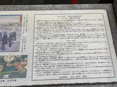 鷲神社(東京都)