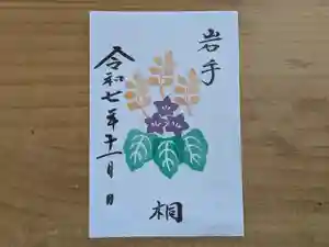 伏木香取神社(茨城県) 2025年11月20日(木)〜(2025年09月17日(水) 08時01分51秒投稿)