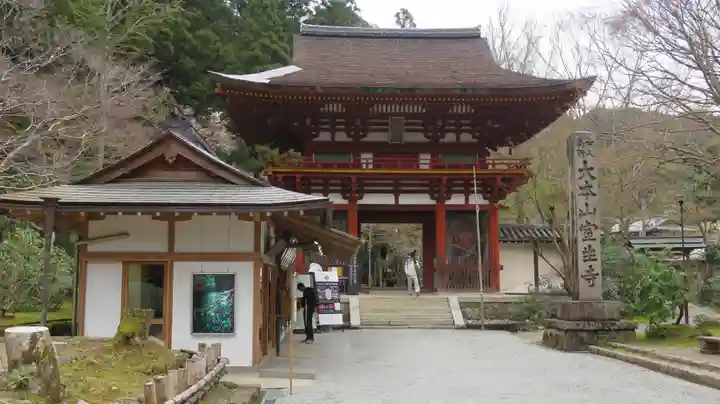 室生寺の山門・神門
