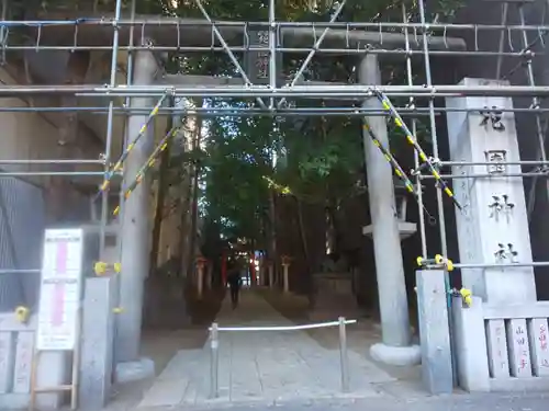 花園神社のその他建物