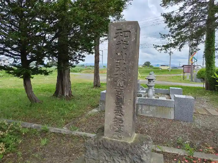 弘清寺(北海道)