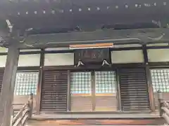 法東山　極楽寺(岐阜県)