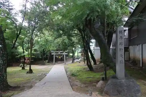 櫻井神社(愛知県)