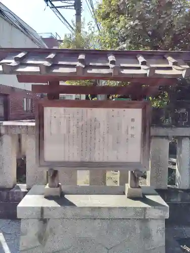 鎧神社(東京都)