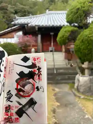 愛染院(徳島県)