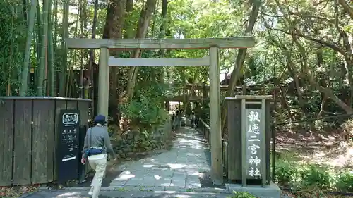 報徳二宮神社の鳥居