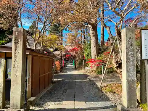 若松寺(山形県)