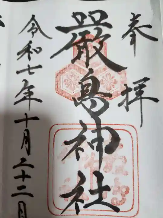 厳島神社(広島県)