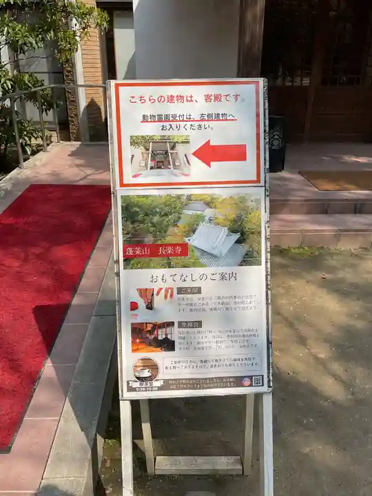 長楽寺(愛知県)