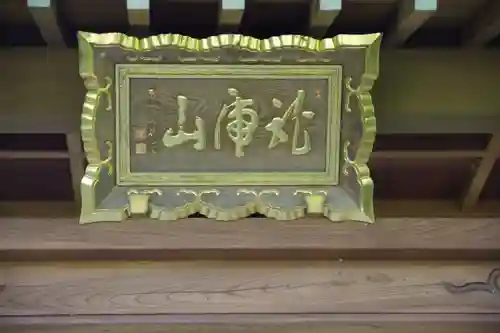 光明寺のその他建物