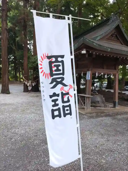 駒形神社(岩手県)