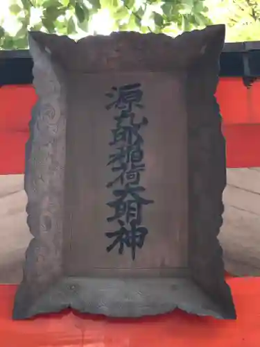 難波大社　生國魂神社の鳥居