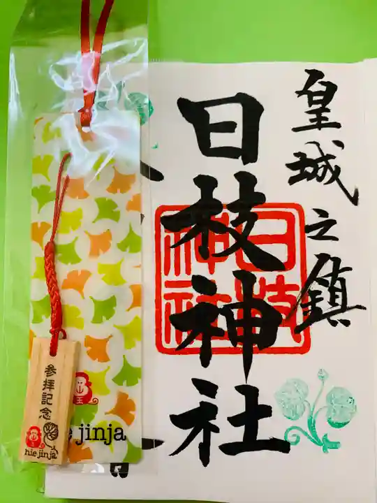 日枝神社の授与品その他