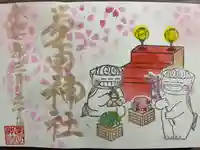 菊田神社(千葉県)