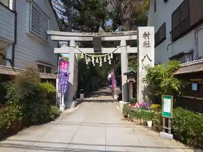 戸越八幡神社の鳥居